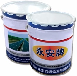 雙組份刮涂型標線涂料，標線，涂料，